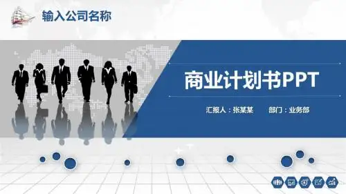 【新】瓷砖生产项目商业计划书范文ppt