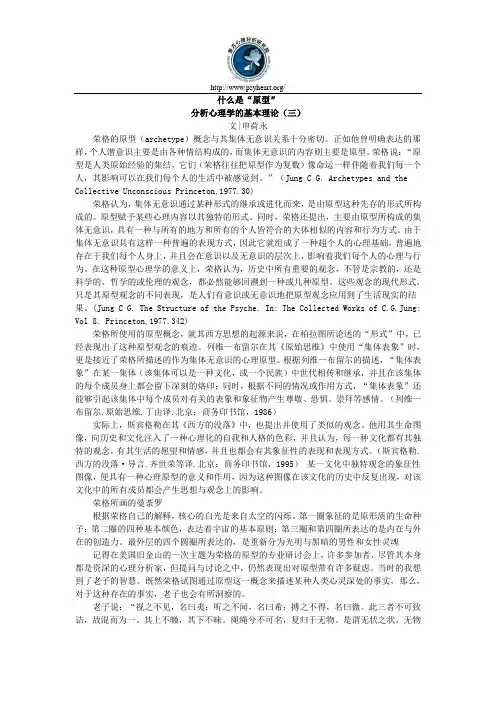 什么是“原型”
