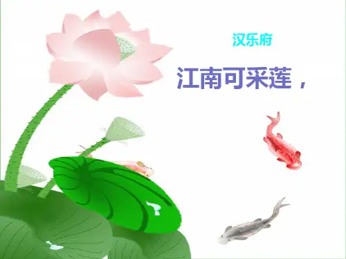 六年级晨诵精品PPT课件