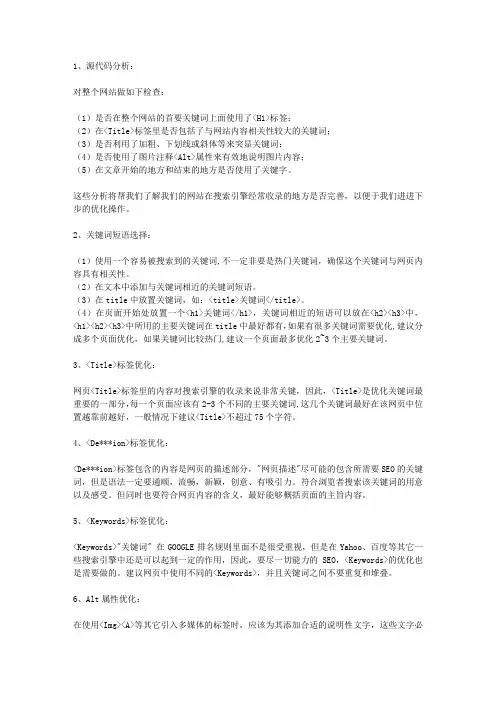 1、源代码分析猪八戒网