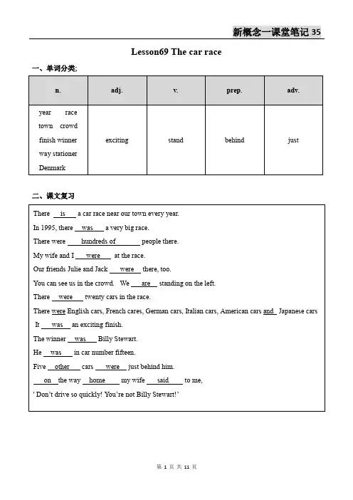 新概念英语第一册Lesson69-70笔记(语法点+配套练习+答案)