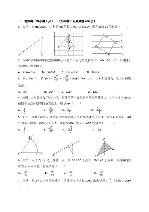 周清试题
