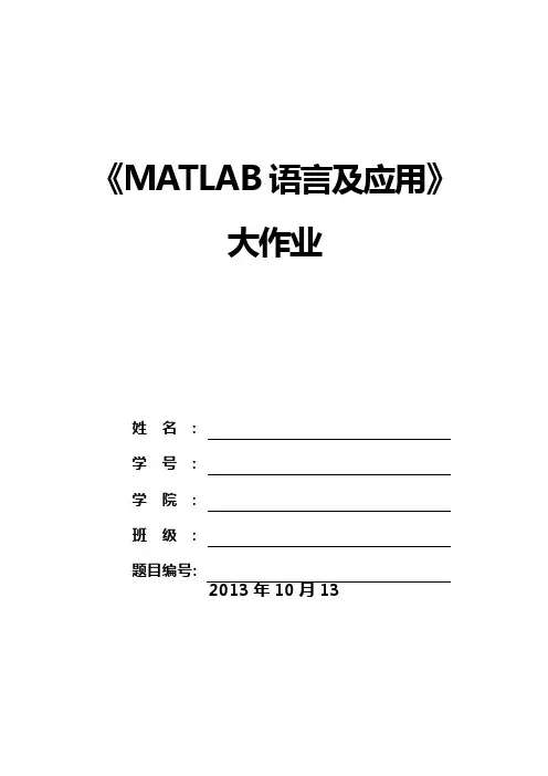 4阶RungeKutta法求解一阶常微分方程