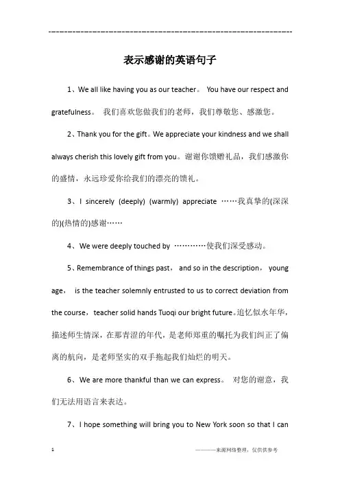 表示感谢的英语句子
