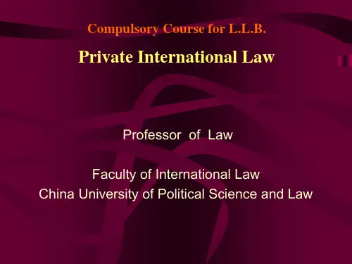 中国政法大学国际私法4第五章 适用冲突规范中的几种制度