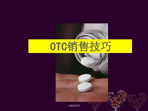 OTC销售技巧培训PPT课件