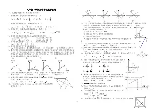 河北省邯郸市2019-2020学年八年级下期中考试数学测试卷-附答案(精校版)