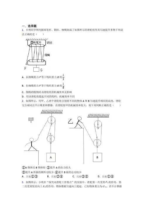 【沪粤版】初中物理八年级下册期末试题(及答案)
