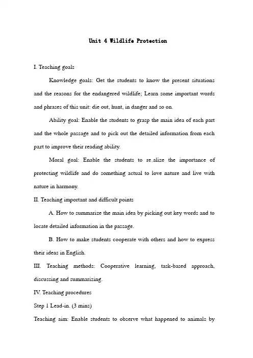 人教版高中英语必修二Unit 4  Wildlife protection   教案