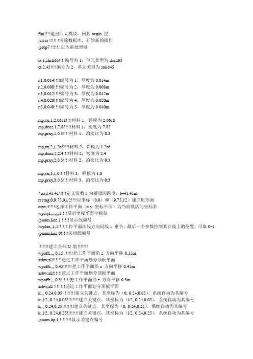 命令流