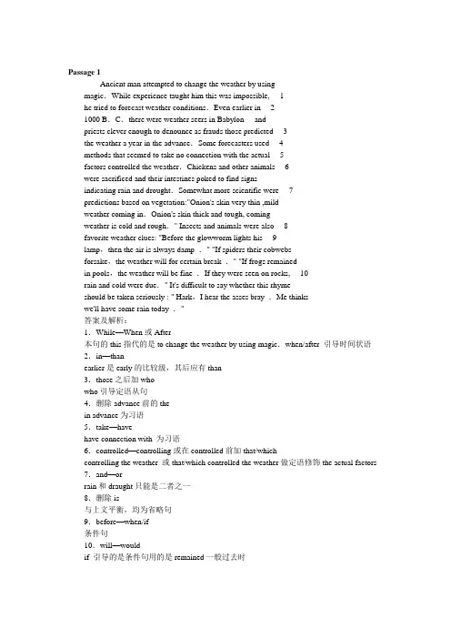 专八模拟改错10套——答案版
