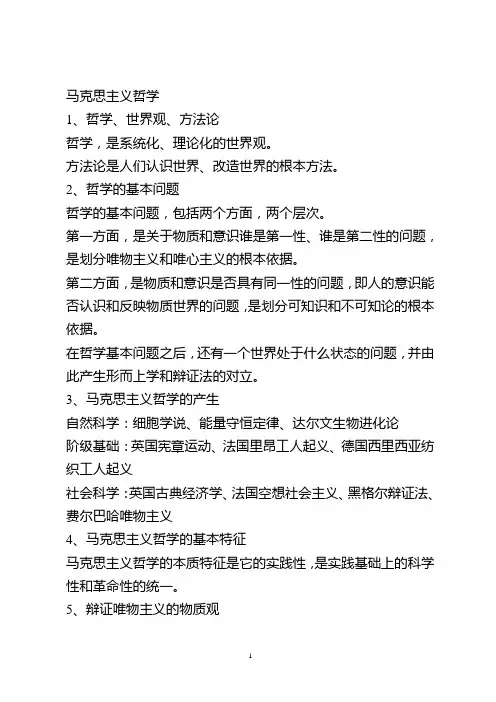 党政干部公开选拔和竞争上岗考试试题