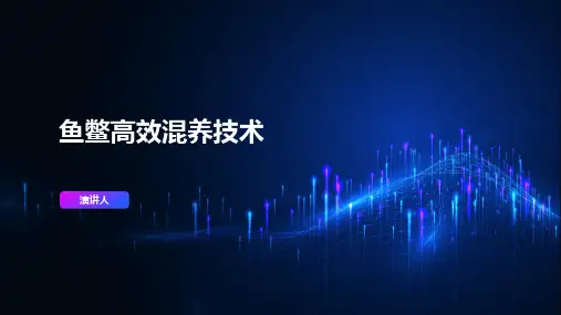 鱼鳖高效混养技术