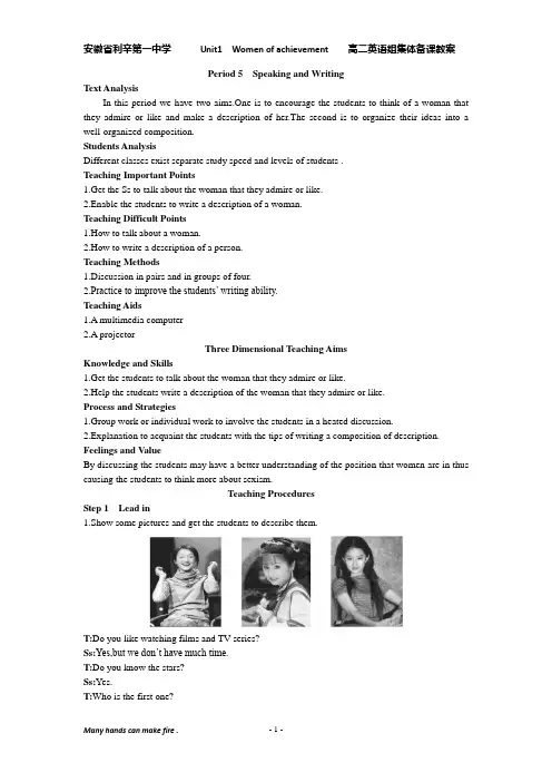 新人教版高二英语教案Unit 1 Period 5 Speaking and Writing1