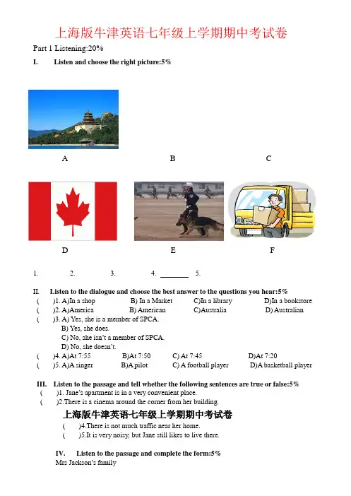 【强烈推荐】上海版牛津英语七年级上学期期中考试卷