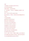 比喻句大全