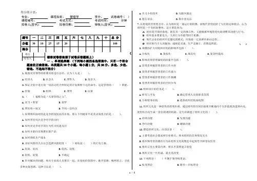 淮阴工学院管理学期末试卷7