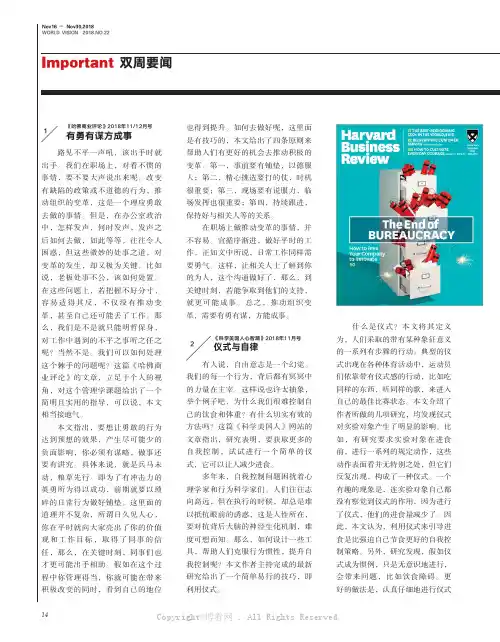 17670495_外刊导读