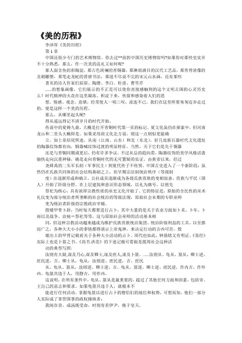 《美的历程》