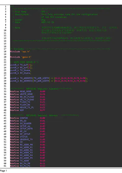 STM32驱动NRF24L01 C语言程序