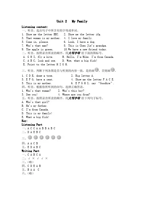 pep小学英语三年级下册unit2听力材料及答案