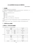 苍南EVC300体积流量通讯协议