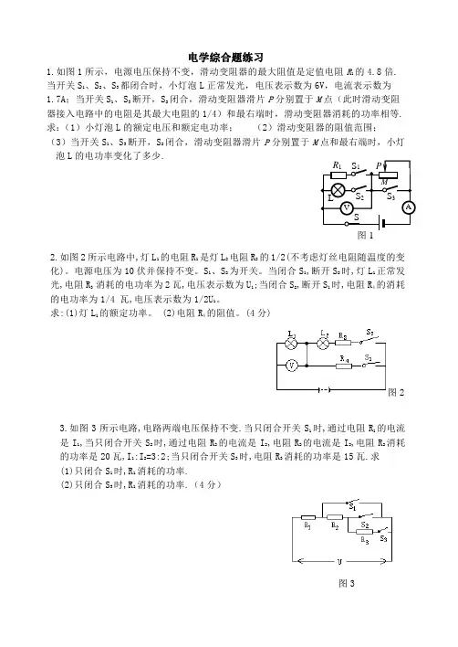 最新-2018年北京地区物理学科中考电学综合题资料 精品