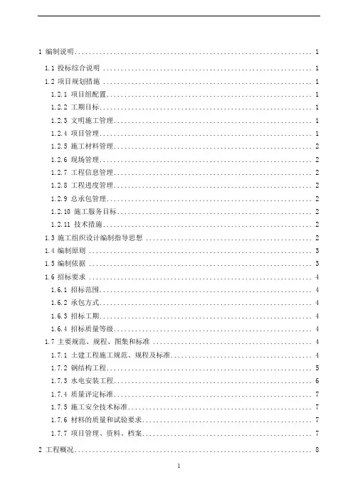 某综合办公楼施工组织设计