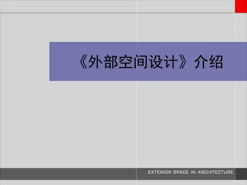 卢原义信的空间理论