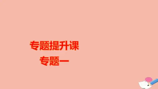 高中历史专题一古代中国经济的基本结构与特点课件人民版必修2ppt