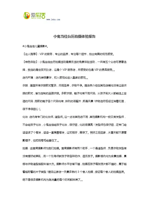 小鬼当佳台历拍摄体验报告