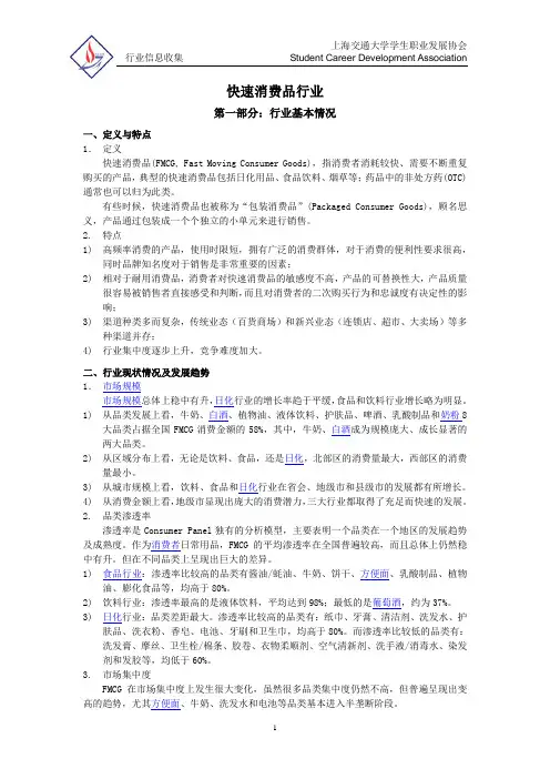 2、行业信息收集