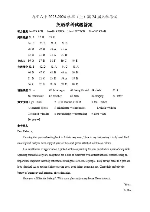 入学考试英语答案