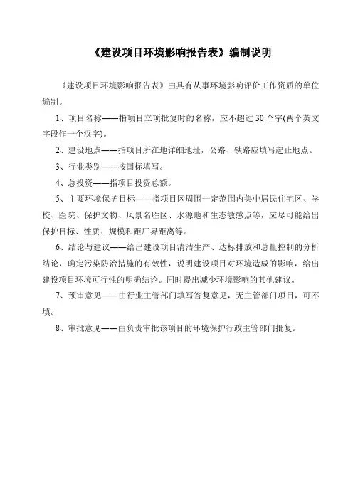 品众金属制品有限公司新增2台抛丸清理机扩建项目环评报告公示