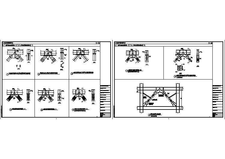 民用钢框架人字形支撑的连接节点构造详图