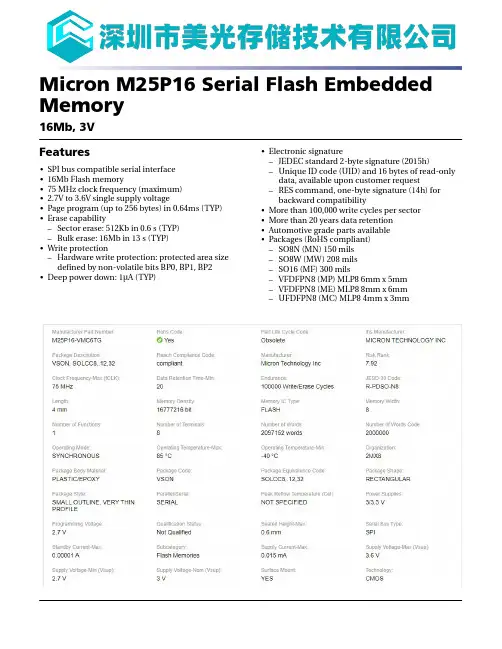 MEMORY存储芯片M25P16-VMC6TG中文规格书