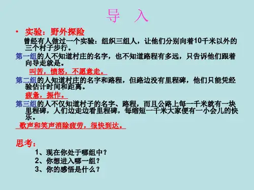 高中生涯规划之价值观———职业生涯规划