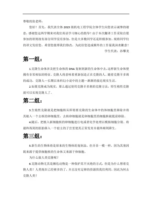 研究生英语下册第一单元翻译