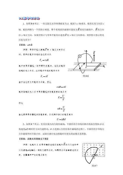 9第九章思考题