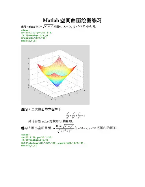 Matlab 实验5答案