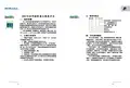 HR17B系列熔断器式隔离开关说明书