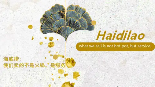 海底捞营销分析英语PPT