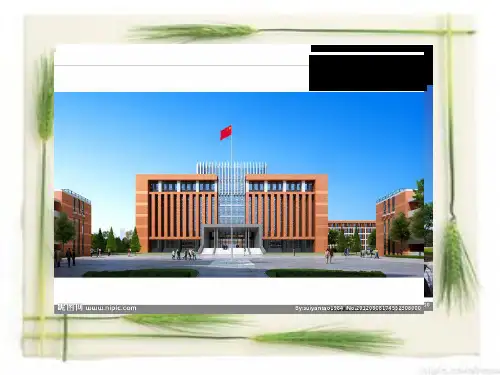 介绍学校ppt