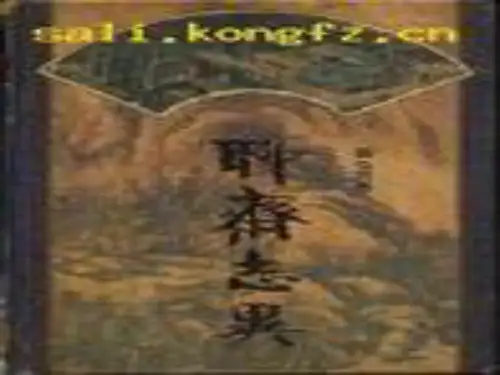 【高中语文】聊斋志异之香玉ppt精品课件