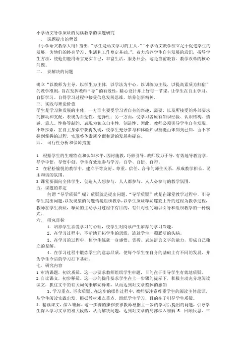 [三年级语文]语文小课题