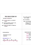 难溶电解质的溶解平衡(选修4复习)