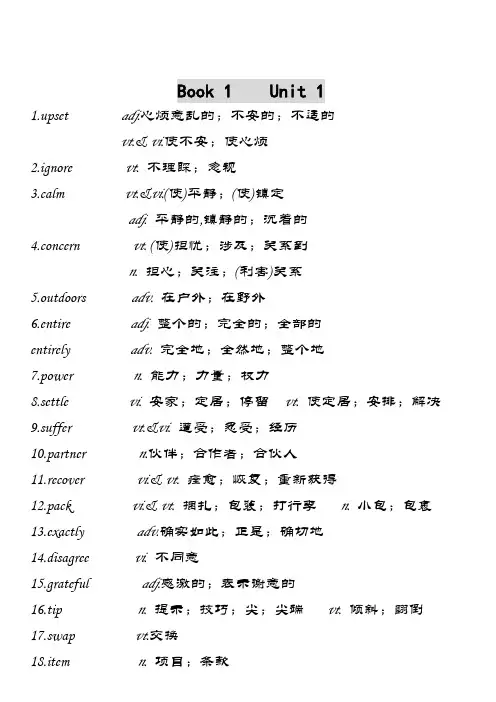 人教版_必修一-必修二_重点单词_短语_句子
