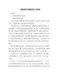 浅谈如何保护水资源及防止水污染