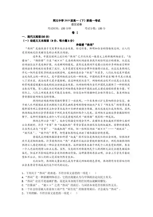 2018-2019江西九江市同文中高一下段一考试语文试题  