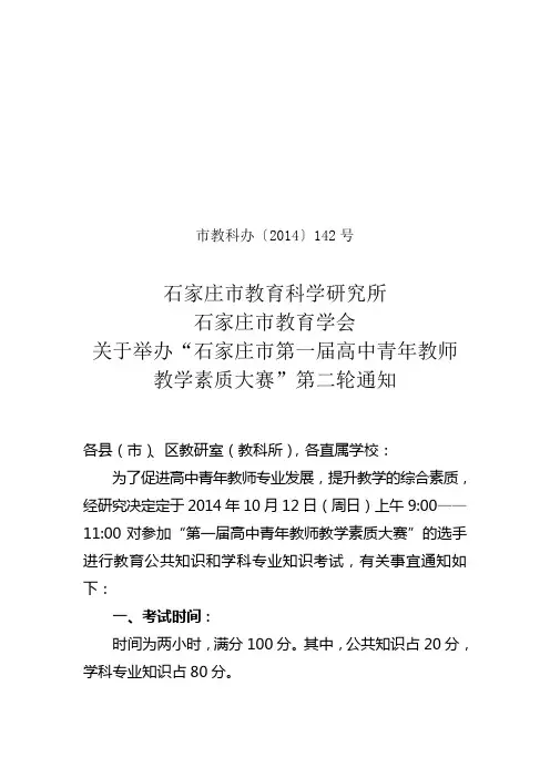 一封通知
